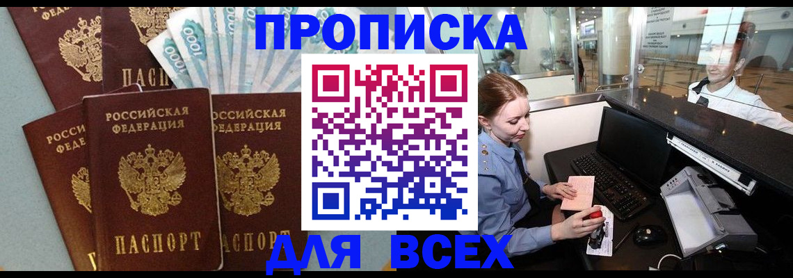 временная регистрация для всех в Самарской области