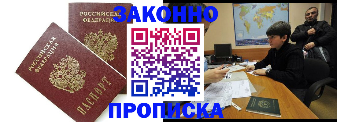 где прописаться в Самарской области