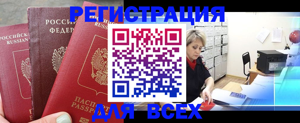 временная регистрация законно в Самарской области